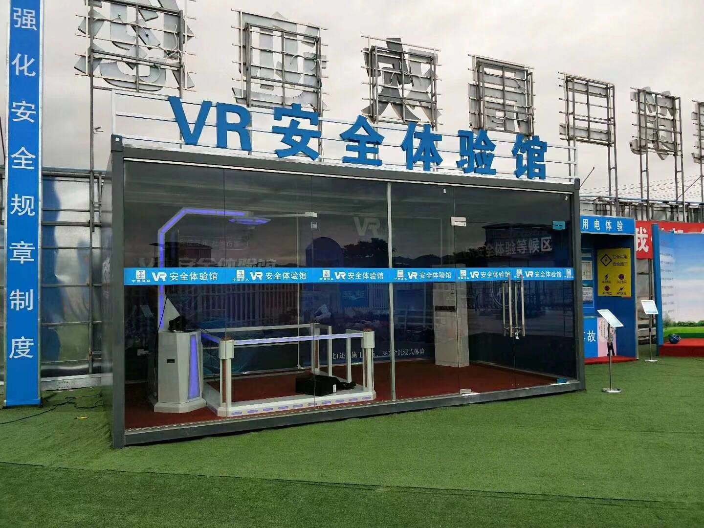 太仓市VR安全体验馆